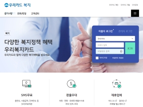 우리카드 복지					 					 인증 화면